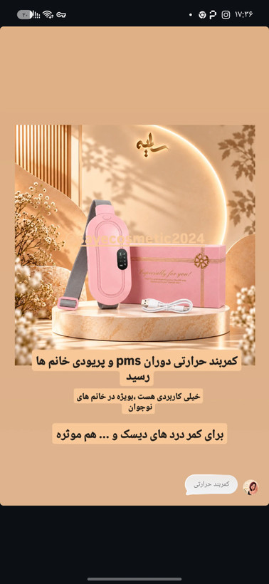 کمربند حرارتی قاعدگی و pms