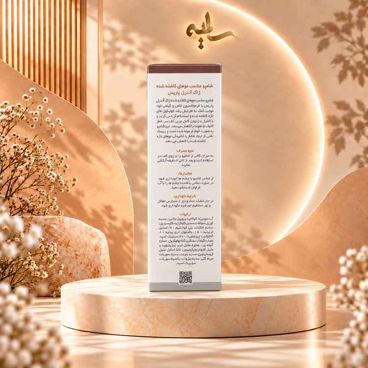 شامپو پس از کاشت آقایان ژاک آندرل